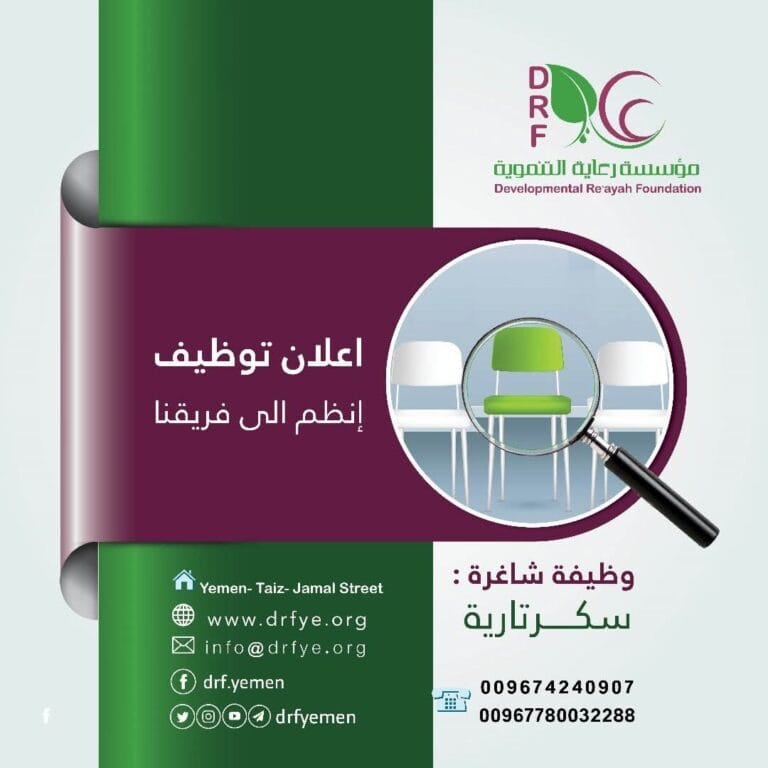 📢 إعلان وظيفة شاغرة: سكرتارية